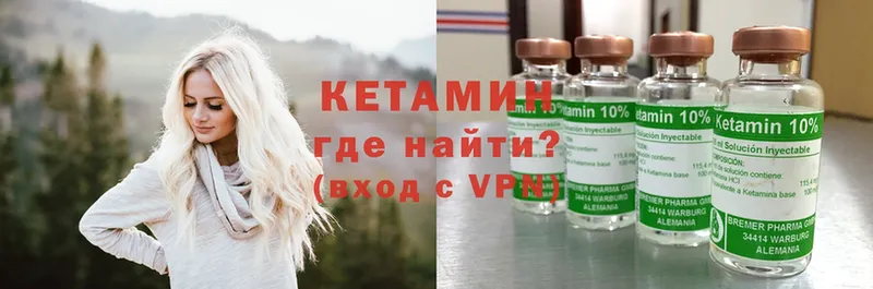 КЕТАМИН ketamine Сосенский