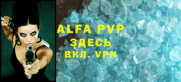 ALPHA PVP Белокуриха