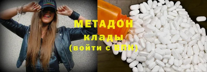 Метадон methadone  как найти наркотики  Сосенский 